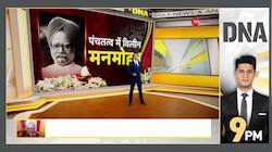 DNA: Modi government 'insulted' Manmohan Singh - Rahul Gandhi