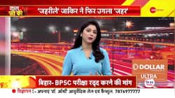 Baat Pate Ki: NSG Commando, UP Police go high-tech to secure Maha Kumbh