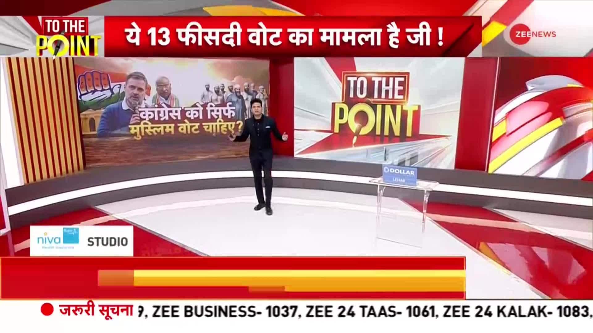 Politics Sparks Over Congress moves Supreme Court For Places of worship Act | Zee News