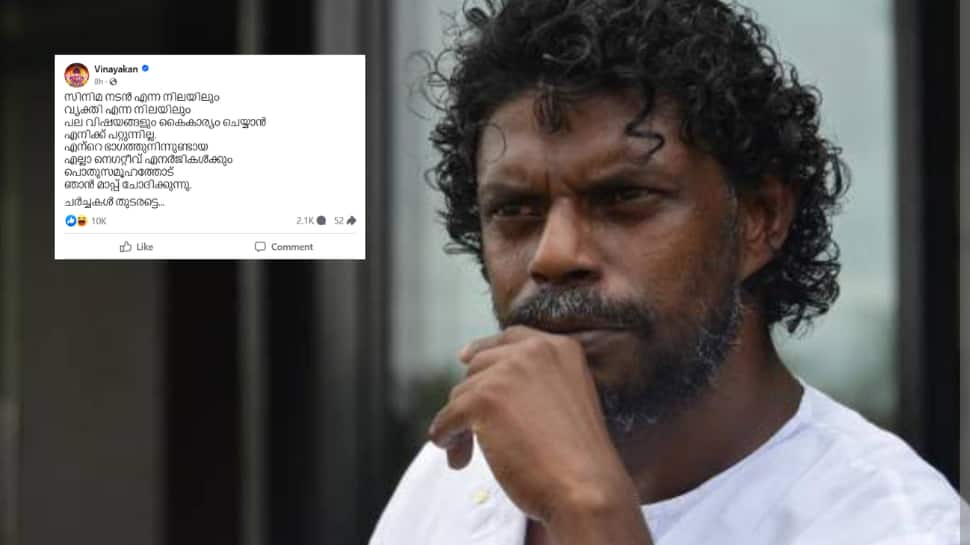 'Jailer' Actor Vinayakan Seen Engaging In Obscene Behavior; Issues Apology Later