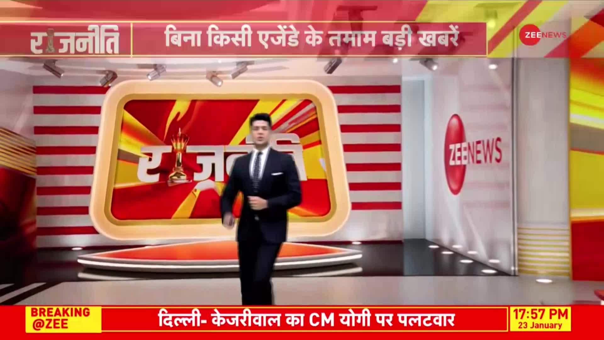 Rajneeti: Whether Kejriwal can bath in Yamuna? - Asks UP CM Yogi | Zee News