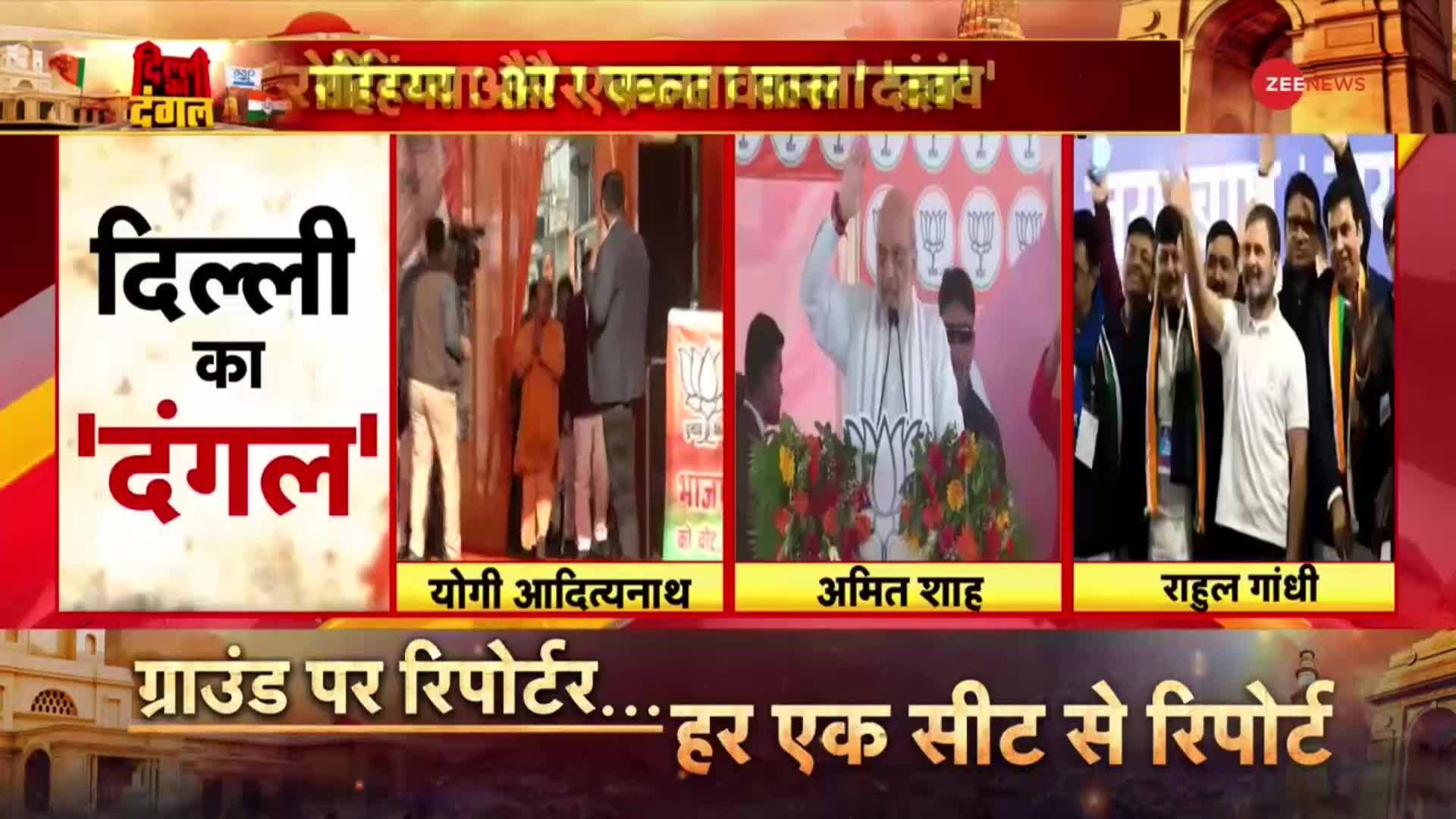 Delhi Election 2025: CM Yogi to Addresses in Delhi Today | Zee News