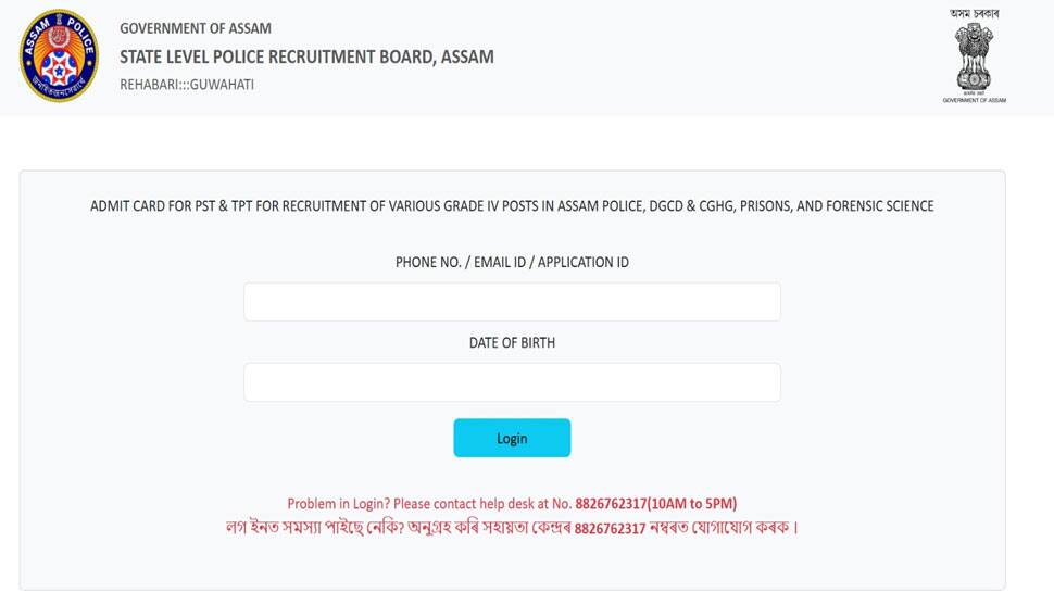 Assam Police Grade 4 PST, TPT Exam Admit Card 2025 Released At slprbassam.in- Check Direct Link, Steps To Download Here