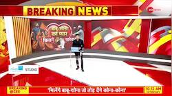Why 'Babu-Shona' threatened on Valentine's Day?