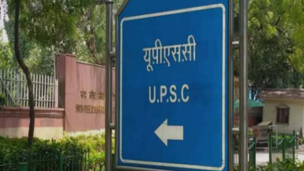 Union Public Service Commission (UPSC) Exam (India)