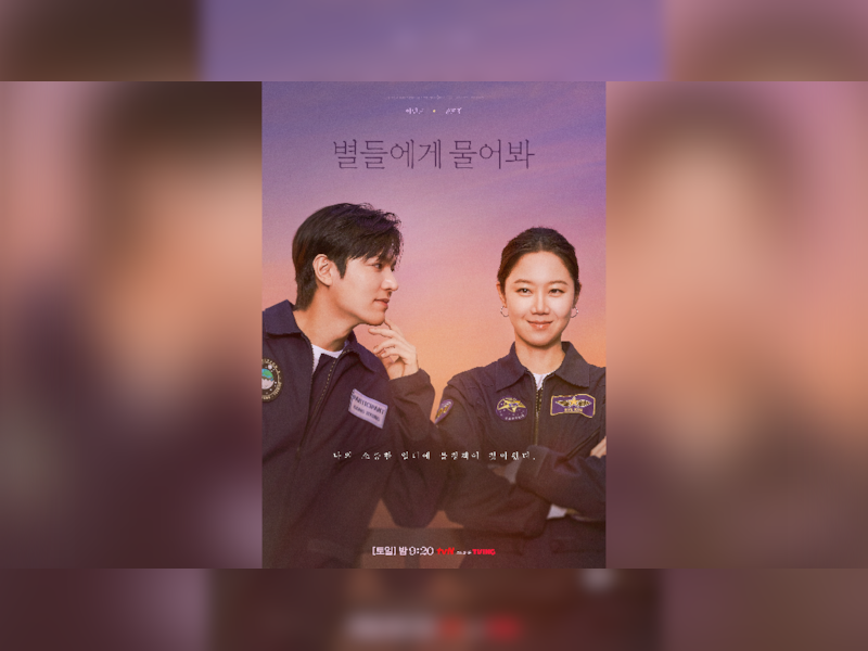 When The Stars Gossip