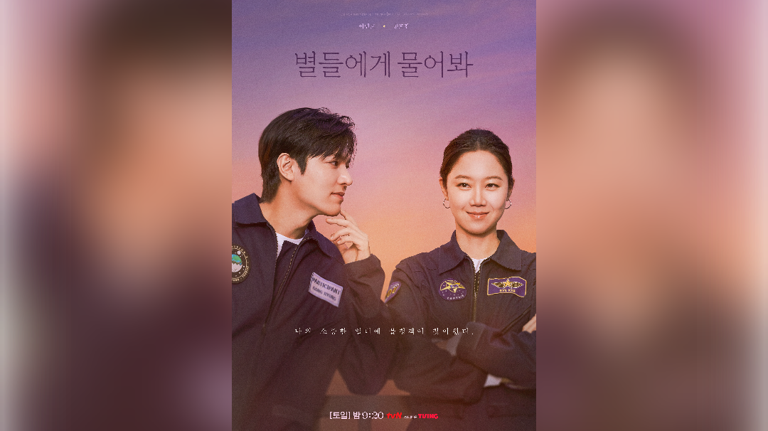 When The Stars Gossip