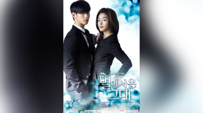 My Love From The Star 