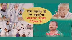 'Tiger Abhi Zinda Hai' Posters In Patna To Support Lalu Yadav - WATCH