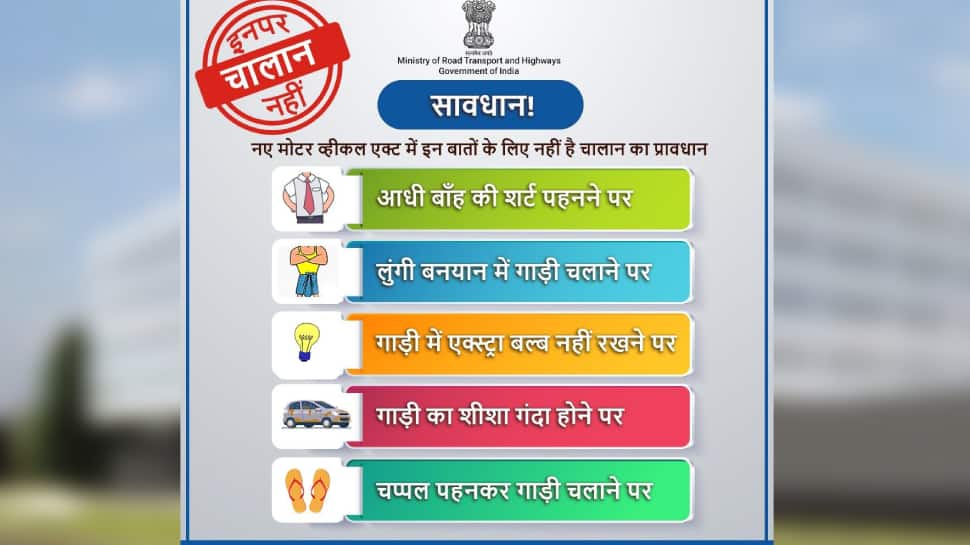 No Challan