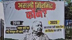 Bihar Politics: Poster War Over Waqf Bill Continues As JDU Targets Lalu Yadav