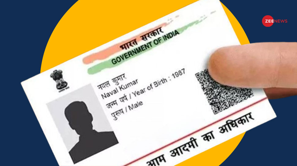 New Aadhar App