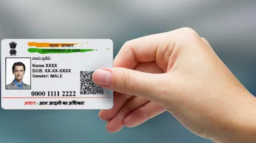 New Aadhar App