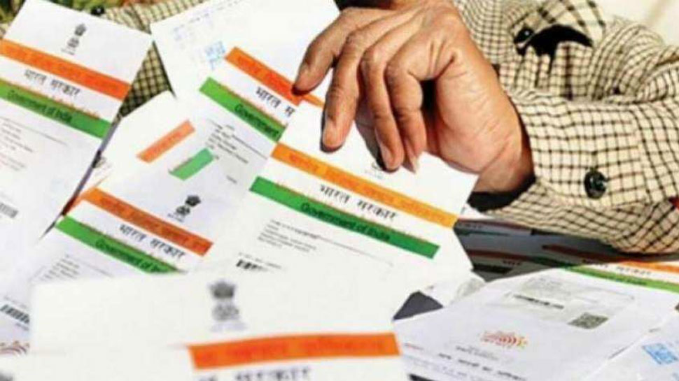 New Aadhar App
