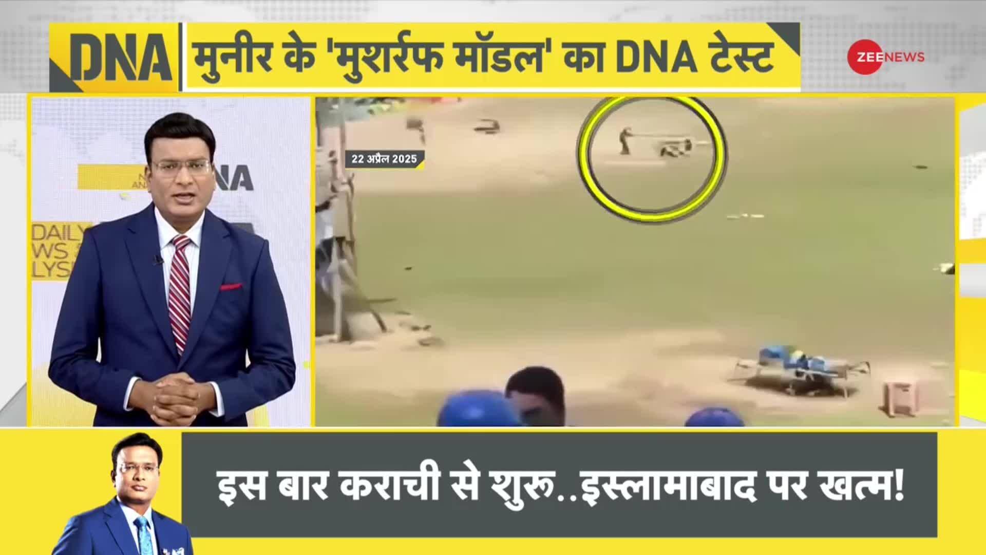 DNA: Pakistan declared a terrorist nation? | Zee News