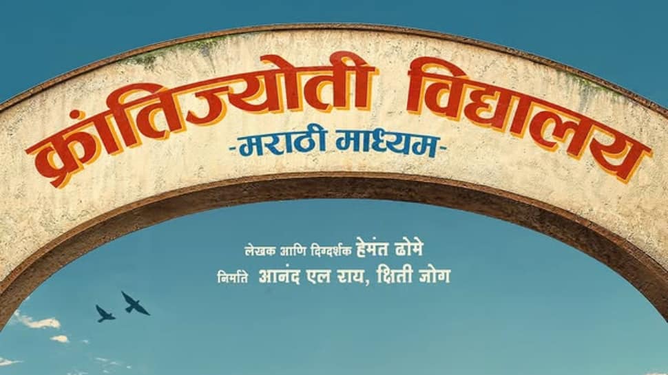 Aanand L Rai’s Colour Yellow And Chalchitra Mandalee Reunite For Third Marathi Film: Krantijyoti Vidyalay – Marathi Madhyam