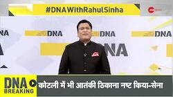 DNA: 10 Of Masood Azhar's Family Killed In Operation Sindoor