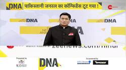 DNA: Where is Pak General Asim Munir?