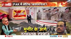 Rajneeti: India Pak Conflict Update - Will 'General Raj' return to Pakistan?