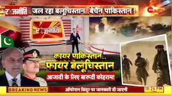 Politics: India Pak Conflict - Baloch Army intensifies attack on Munir's Army?