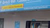 Canara Bank, Union Bank Deposit