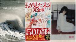 Ryo Tatsuki: Meet Japan's 'New Baba Vanga' Behind Viral Mega-Tsunami Predictio