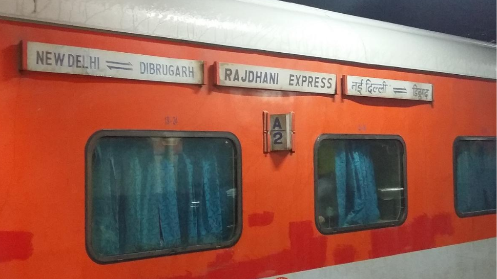 Dibrugarh Rajdhani Express