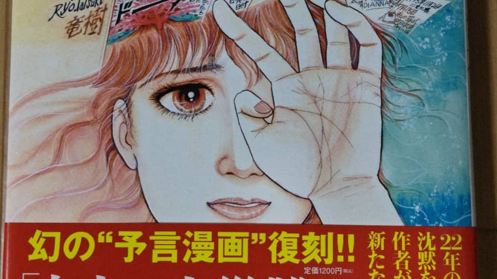 The Future I Saw by Ryo Tatsuki