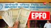 EPFO auto-settlement limit increased to Rs 5 lakh