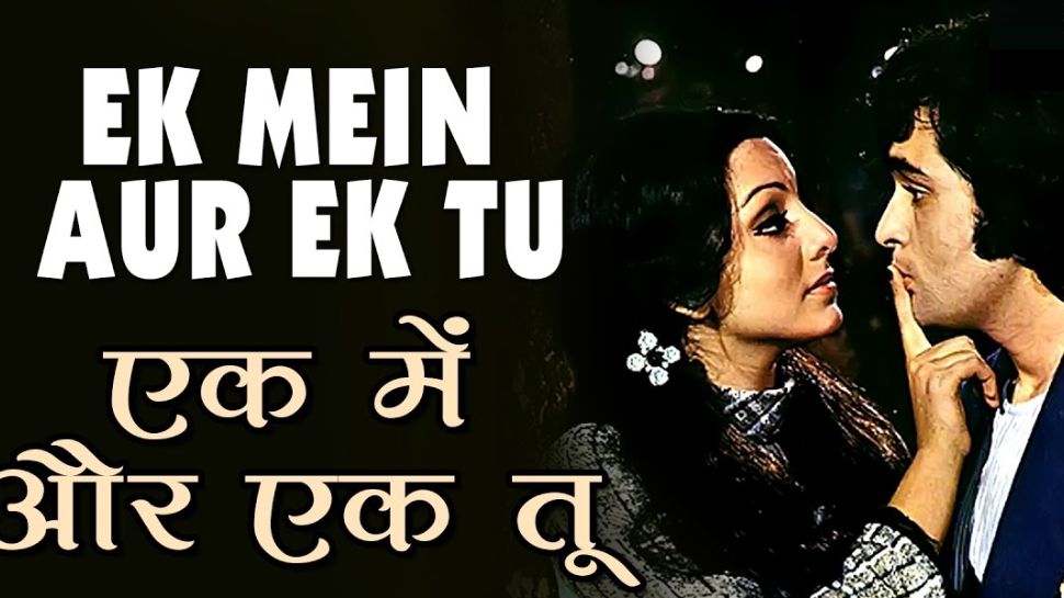 Ek Main Aur Ek Tu