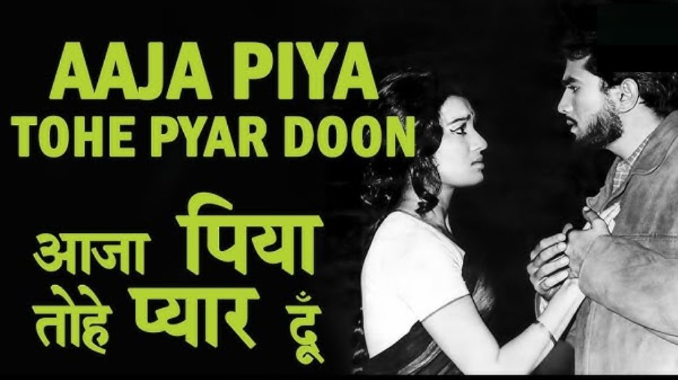 Aaja Piya Tohe Pyaar Doon