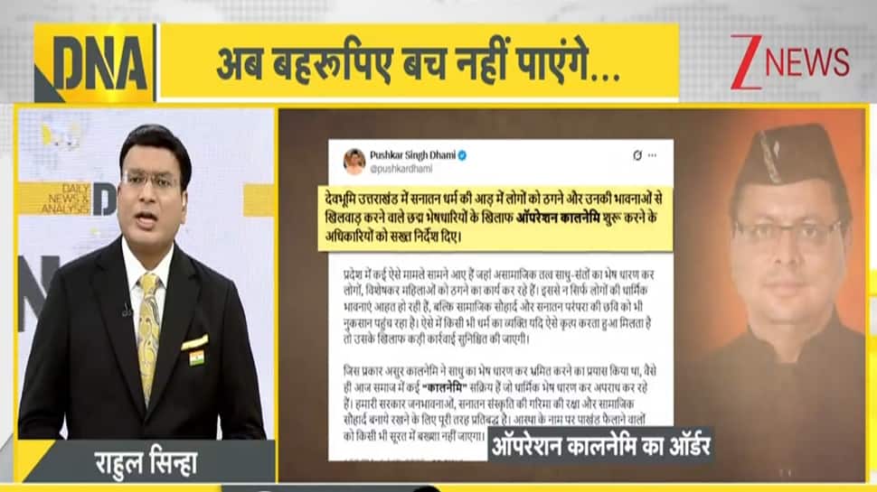 What Is `Operation Kaalnemi` And Why Uttarakhand Is Cracking Down On `Sadhus`? DNA Explains