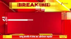 Two Pakistani Terrorists Killed In Operation Mahadev