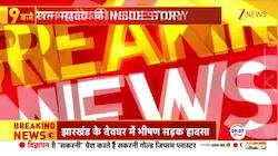 Big Revelation on Operation Mahadev!
