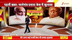 Mehboob Mujawar makes huge revealation On Mohan Bhagwat 