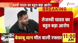 Tejashwi Yadav makes huge allegation against Deputy CM