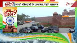 PM Modi was seen in a special style. 
