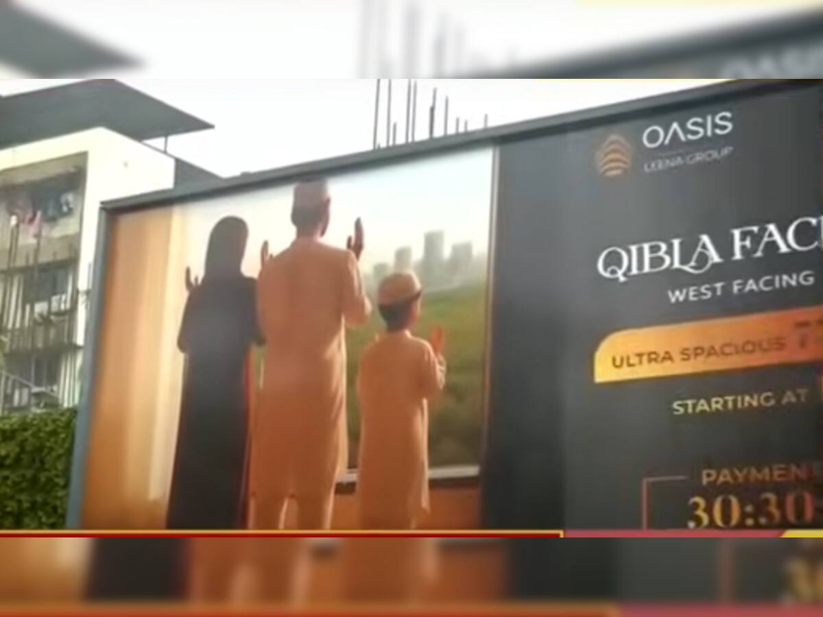 Residential Complex For Muslims In Mumbai: NHRC Issues Notice To Fadnavis Govt