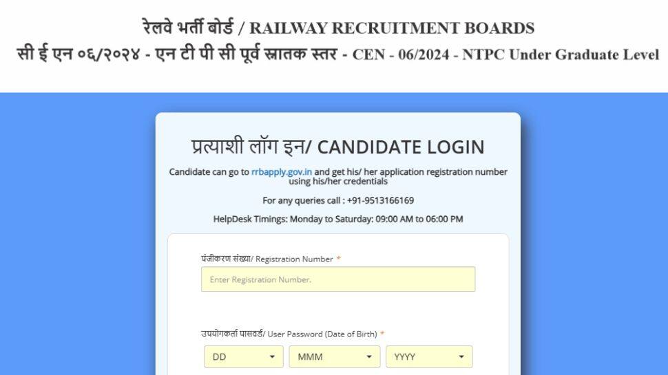 RRB NTPC 2025 Answer Key Released At rrbcdg.gov.in- Check Direct Link To Download Here