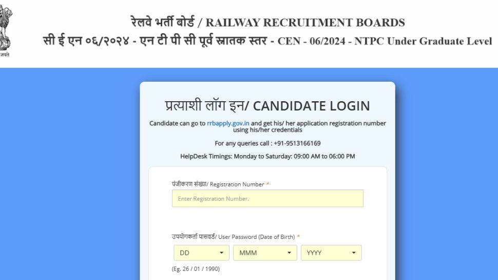 RRB NTPC UG Answer Key 2025: Objection Window Closes Today At rrbcdg.gov.in- Check Direct Link Here RRB NTPC UG Answer Key 2025: Objection Window Closes Today At rrbcdg.gov.in- Check Direct Link Here
