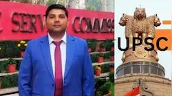 Meet Iqbal Ahmed: Son of Bicycle Repairman Who Cracked UPSC With AIR...