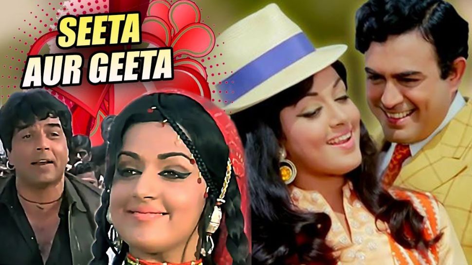 Seeta Aur Geeta (1972)