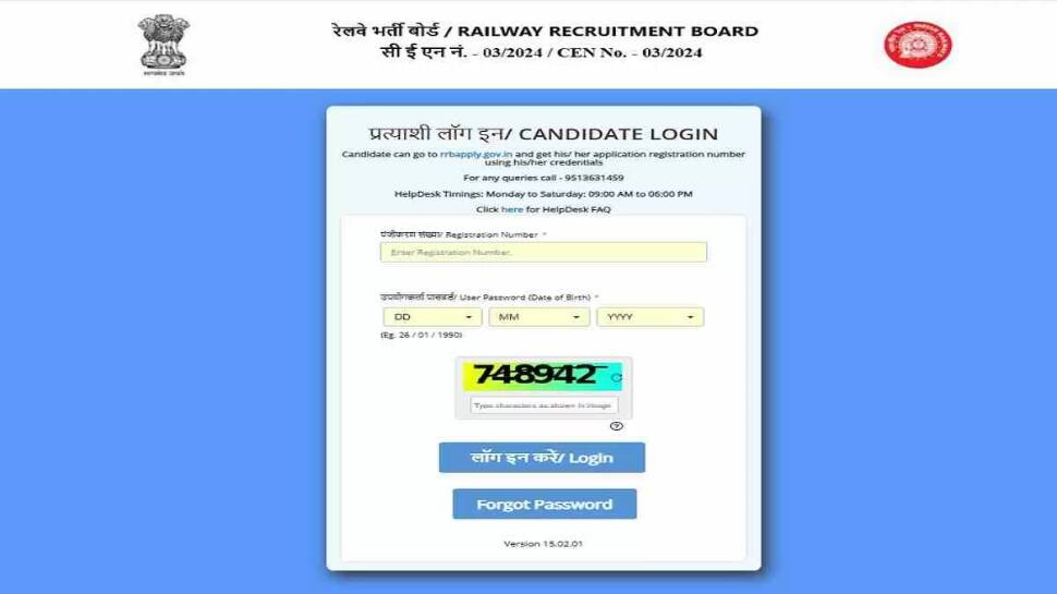 RRB Group D City Intimation Slip 2025 To Be Released Soon How To Download RRB Exam City Slip At www.rrbcdg.gov.in
