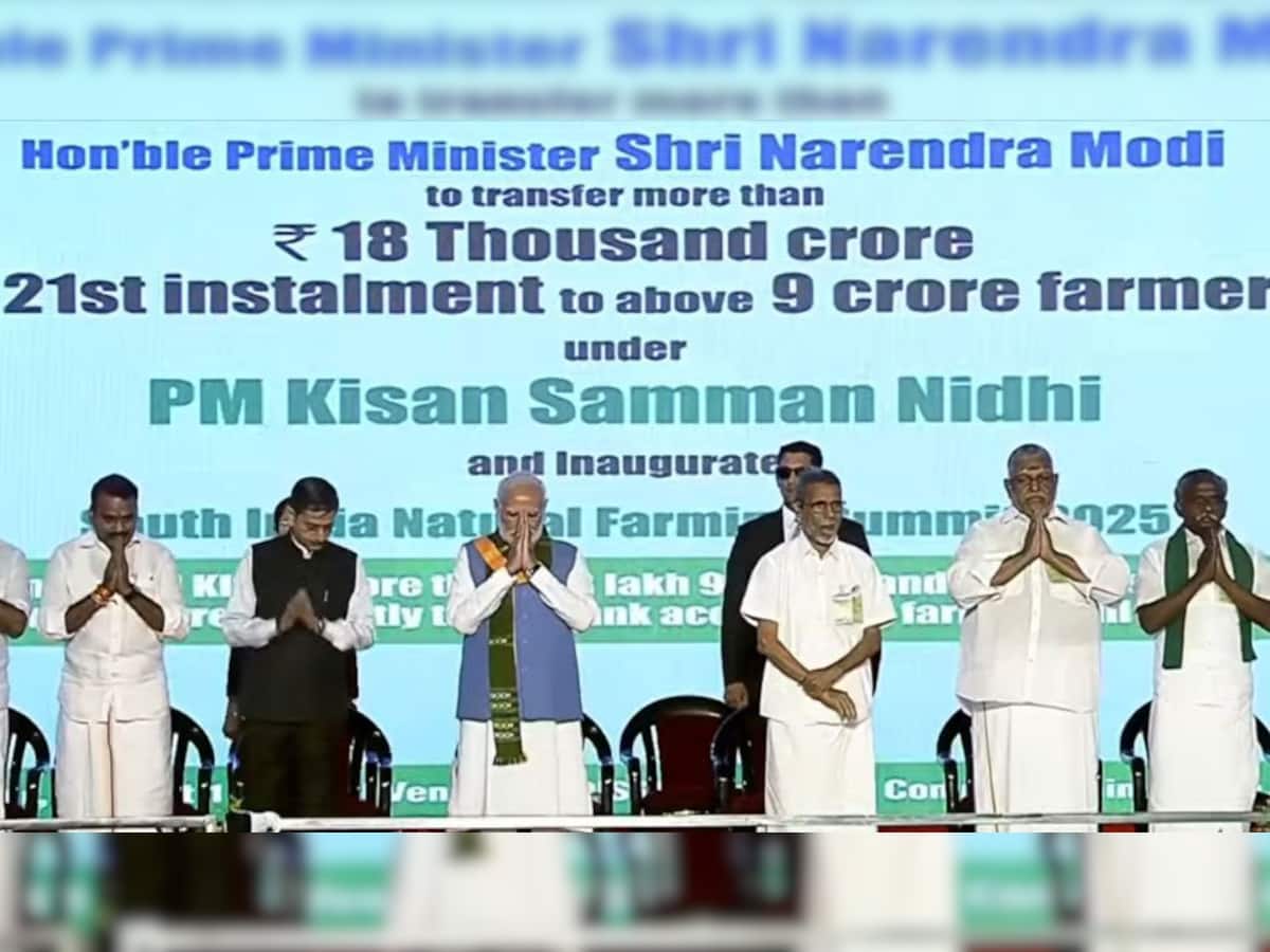 PM-KISAN 21st Instalment Released: PM Modi Presses Button To Transfer Rs 2000 Credited In Bank Account Of Farmers