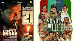 Malayalam OTT/Theatrical Releases This Week: Vilaayath Budha To Shades of Life