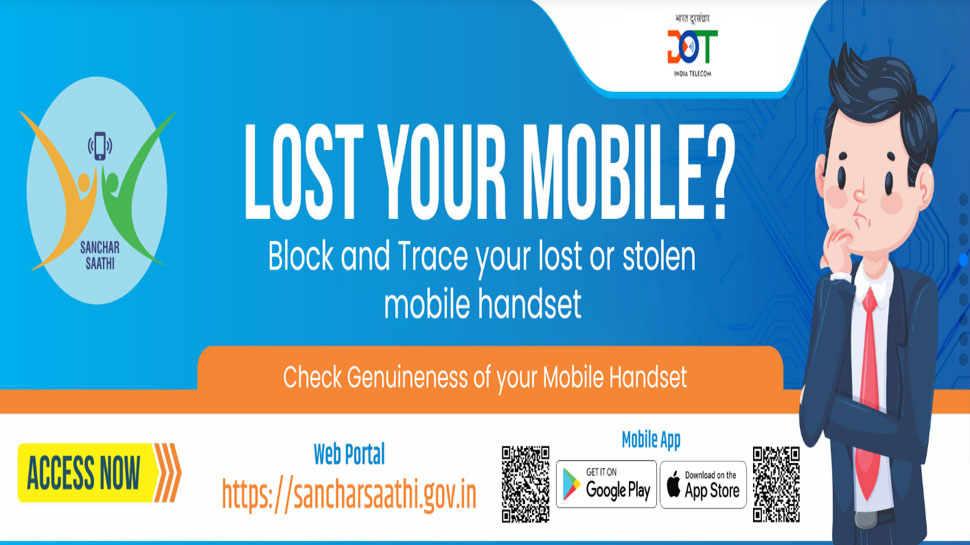 Sanchar Saathi App Features