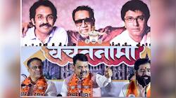 Mahayuti Leads In Early Trends, Thackeray Brothers Lag Behind In Postal Ballot