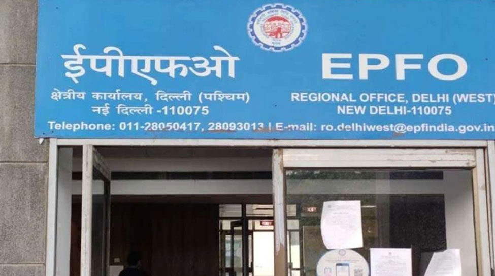 EPFO interest rate to be credited after gov ratification
