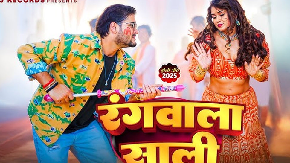 Arvind Akela Kallu - Rangab Sali