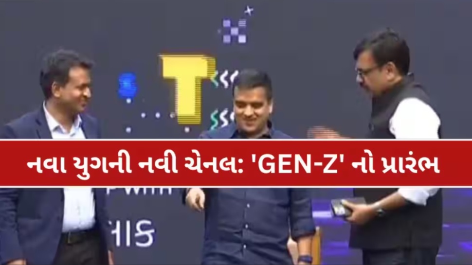 Ahmedabad hosts ZEE Bharat Youth Fest 2026; Harsh Sanghvi launched GEN-Z channel